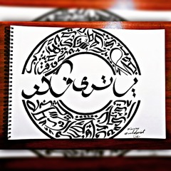 Wahdan