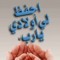 Heba Adel