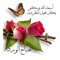 يقيني بالله