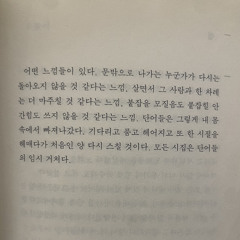 내 잠을 이기는 무엇