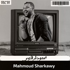 محمود شرقاوي - Mahmoud Sharkawy