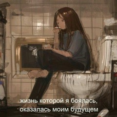 Миа 💫