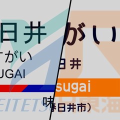 Kasugai