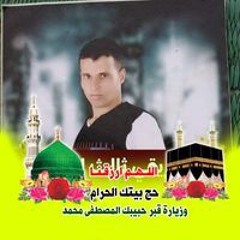 السيد سلامةخطابي الاهلاوي