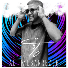 Ali Mobarrezeh