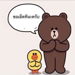 ง๊ะ