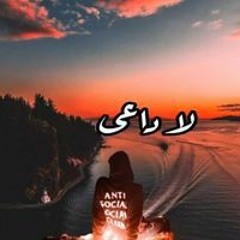 نصيبي وقسمتي