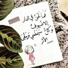 أسماء العوضى