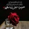 AL Zidan Shahat