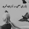 اناحبيبت جوزي