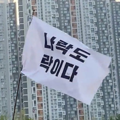 공부하jo