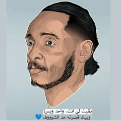 Mohamed abas