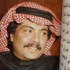 الاصيل