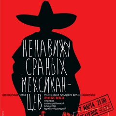 Сергей Белов 228