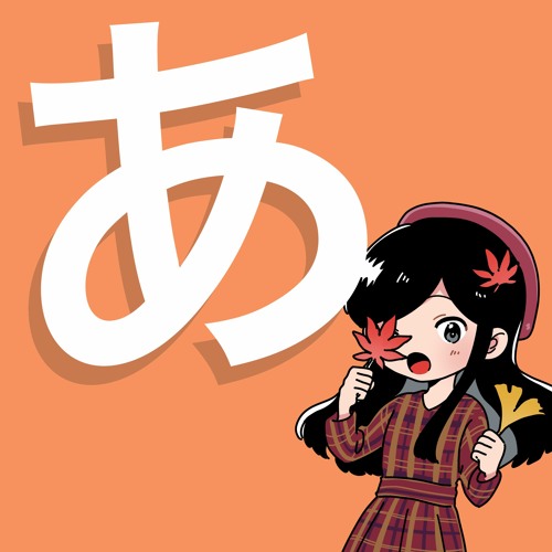 あ子(Ako)’s avatar