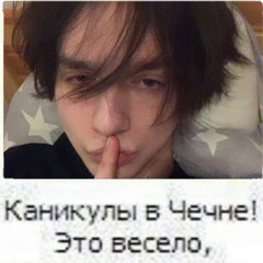 уфимский рейв - можно ли тебе помочь? Speed up