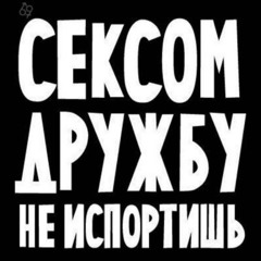 вазелиновый монстр