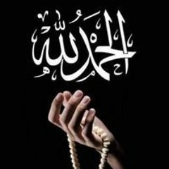 الحمد لله