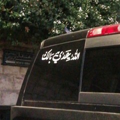 جود