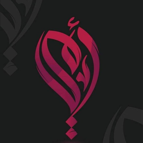 قلبي المتيم