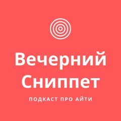#26 про C#9, штрихкоды на ДНК и блюр лиц
