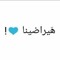 سہأظل أكآآبر-حتے أجد-مہن يسہتحق-تۈآضعے