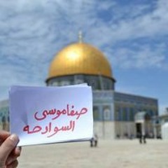 Safa Mousa Sawadha AL-Maitah