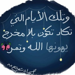 Menna Tu-llah