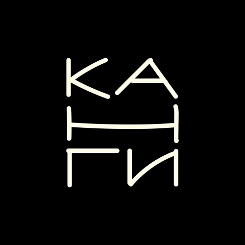 Канги’s avatar