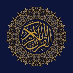 قرآن كريم