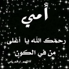 دعوة صادقة