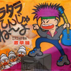 japanese robo