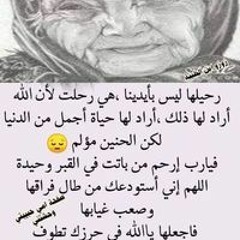Omnia Saleh