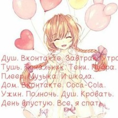 прости