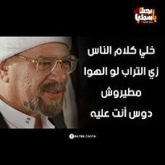 السيد ابو اياد