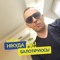 Юра Липко