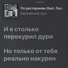 Ira naxyi