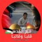 Amr Adel