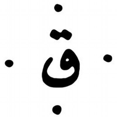 quf
