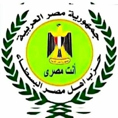 قالوا إيه علينا دولا وقالوا إيه - الجيش المصرى ، تنشر القيادة العامة لمكافحة الارهاب والتطرف والفساد
