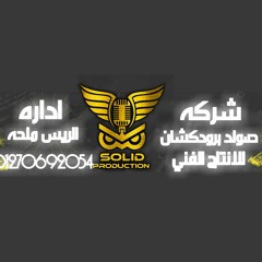 مهرجان عمود كردان اسكندريه ( كل الاخصام هجرحها ) التانجو والبستاوي