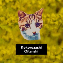 Oitanshi
