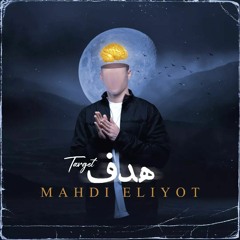 Mahdi eliyot