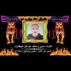 ॐانشودة الجن