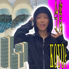 今宵KOYOI