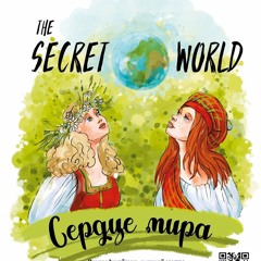 The Secret World