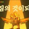 U N E D U C A T E D KID(짐의 걱이되.겠냐?)