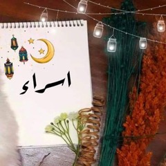 اسراء