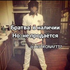 ASTRONAFTT7