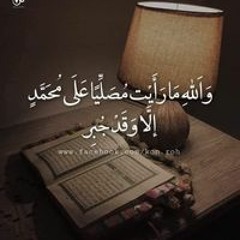 ام حسن